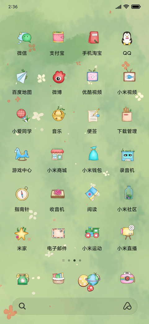 七页之小春天 screenshot