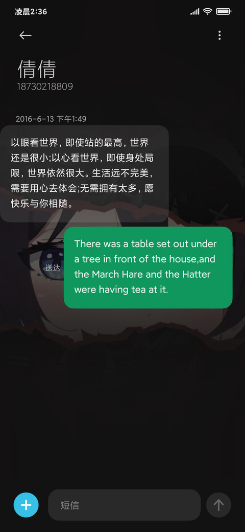 破碎的视线 screenshot
