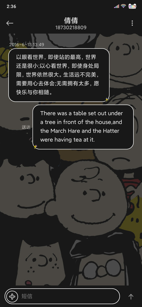 史努比 开心最重要 screenshot
