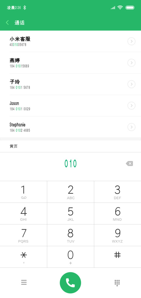 汉标乌黑粗体 screenshot