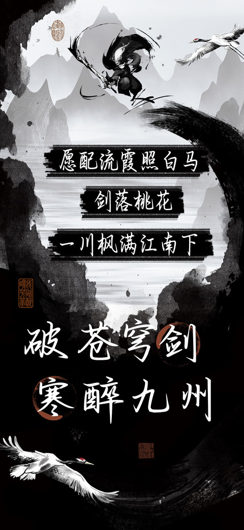 破苍穹剑寒醉九州 screenshot