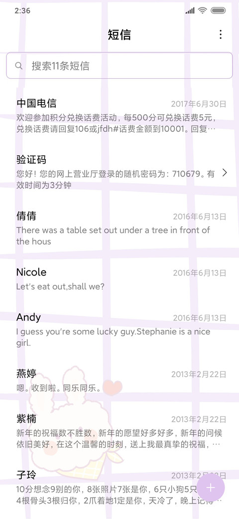 春暖花开时 screenshot
