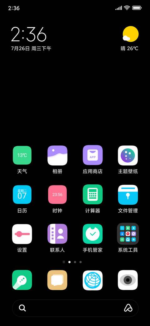 Simple简黑 screenshot