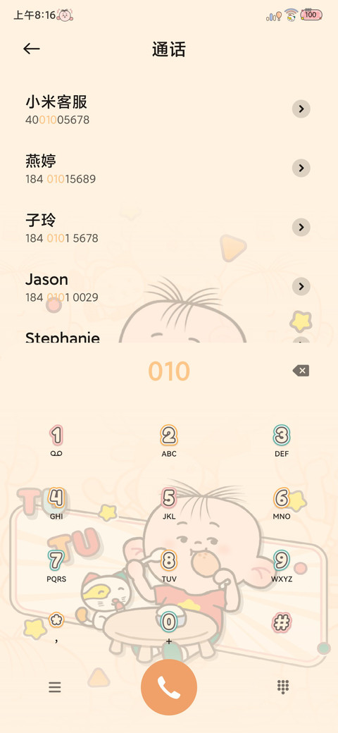 动态胡图图多组件 screenshot