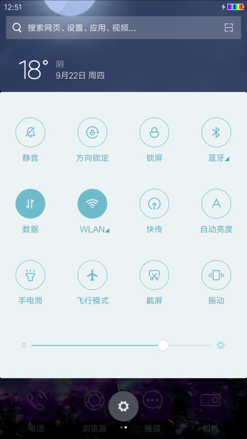 星月夜 screenshot