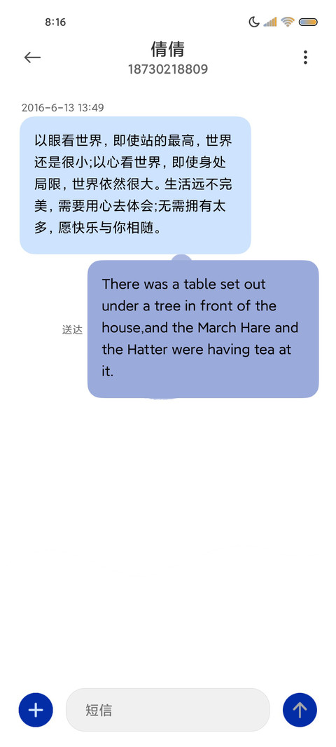 简单微笑 克莱因蓝 screenshot
