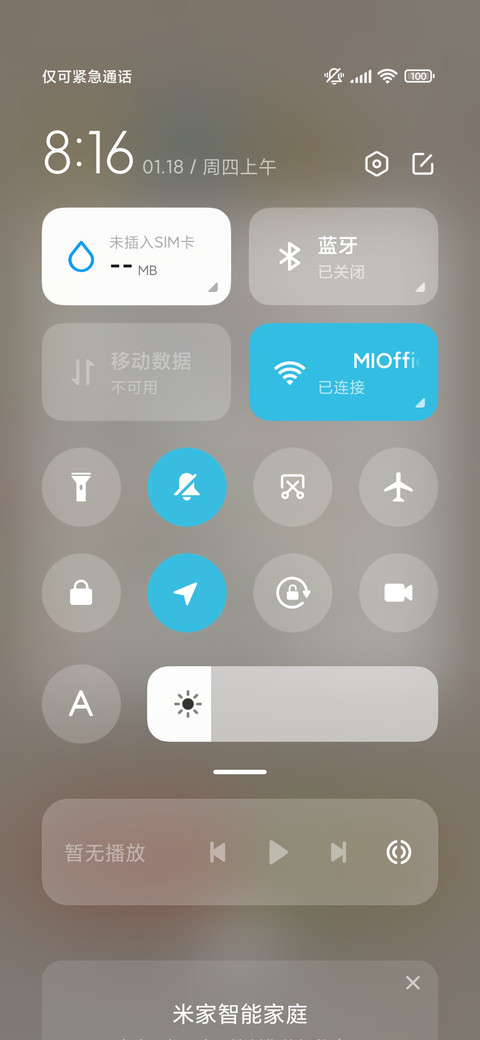 可爱 肥猫过龙年 screenshot