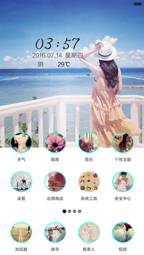 还你自由 screenshot
