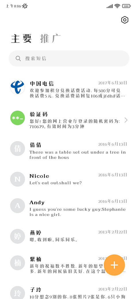 蚂蚁牙黑宋体 screenshot