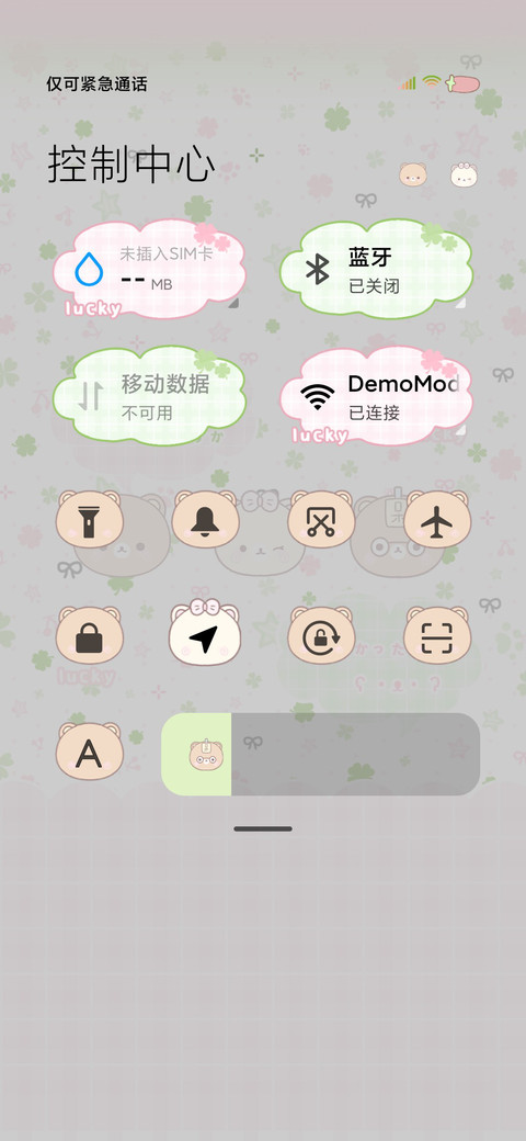 幸运草鱼板小熊 screenshot