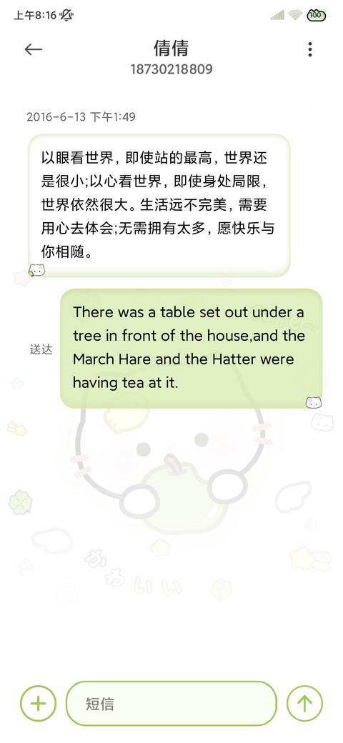 春意萌萌可爱小猫 screenshot