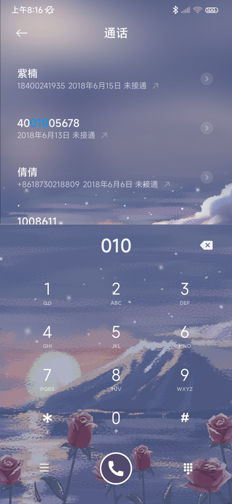 日落跌进星野 双色 screenshot