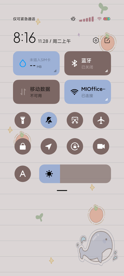 充电特效治愈小文案 screenshot