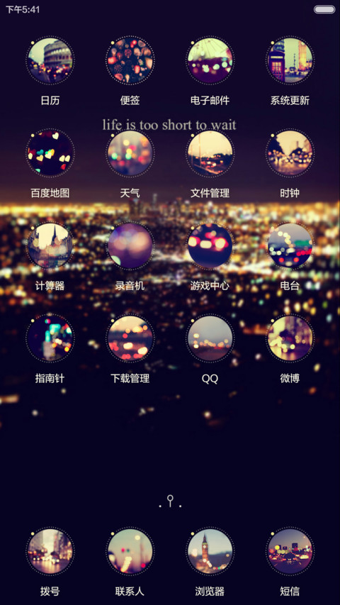 霓虹物语 screenshot