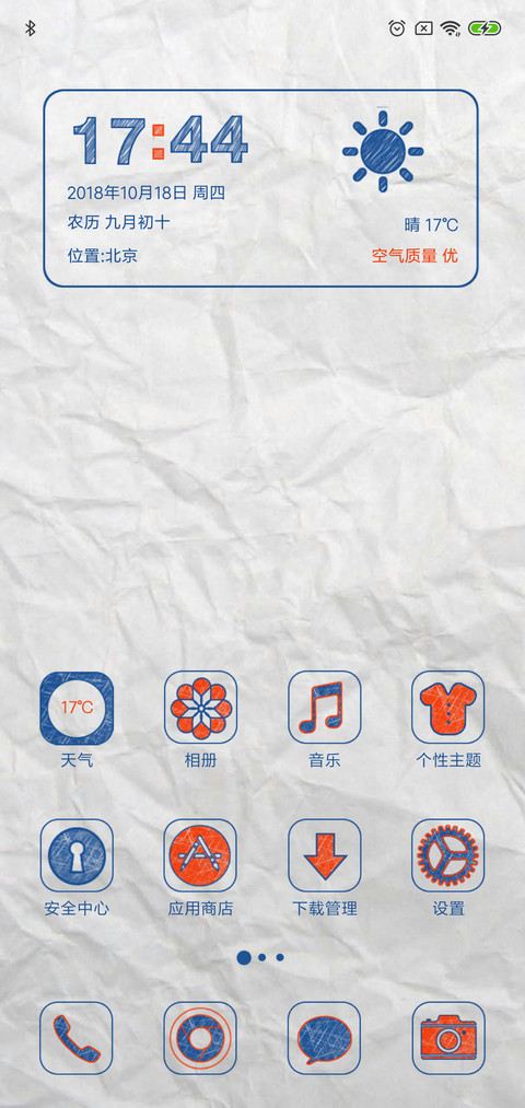 草稿纸 screenshot