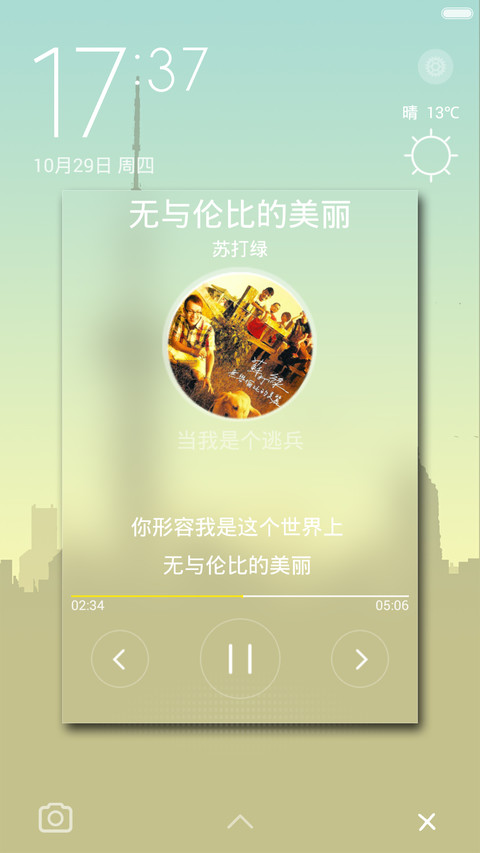 白天夜晚 screenshot