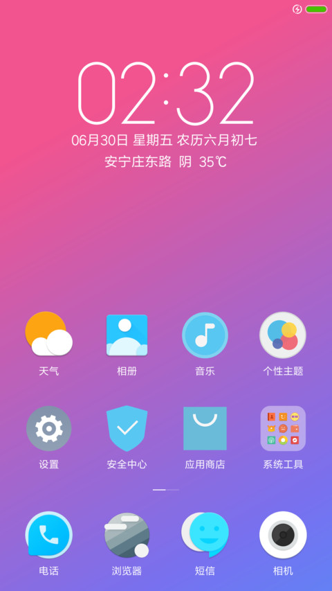 魅梦 screenshot
