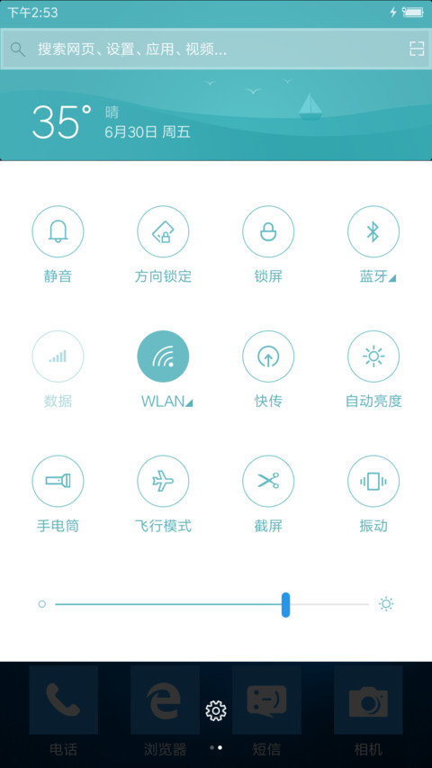Win10 浅色主题 screenshot