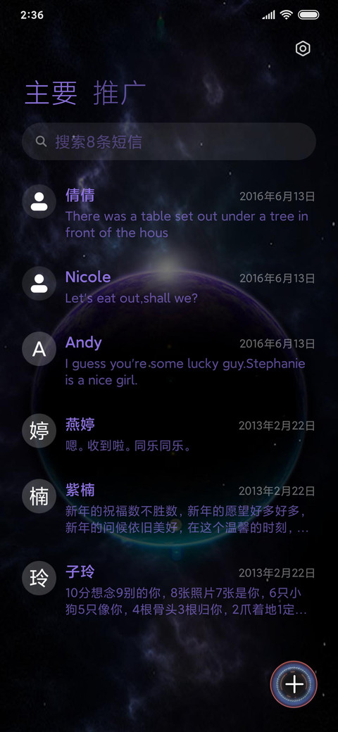 使徒的进击 screenshot