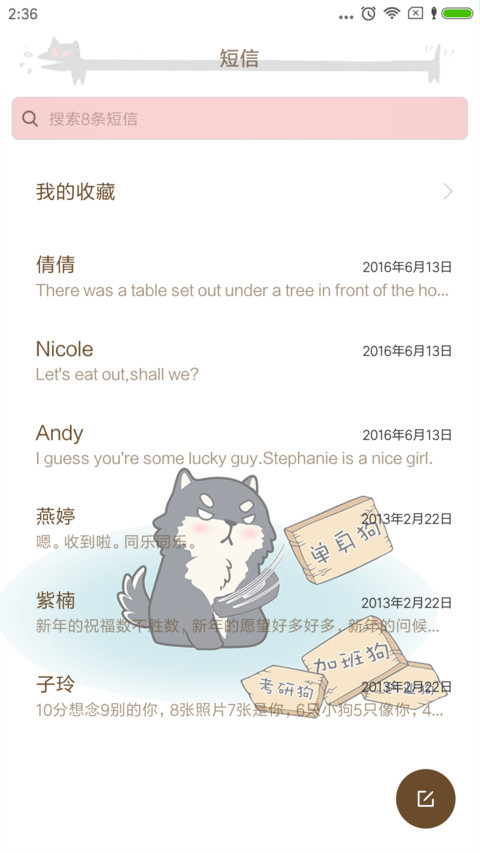 我不想说我是汪 screenshot
