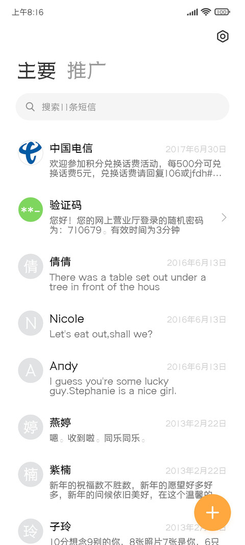 三极牛牛体 screenshot