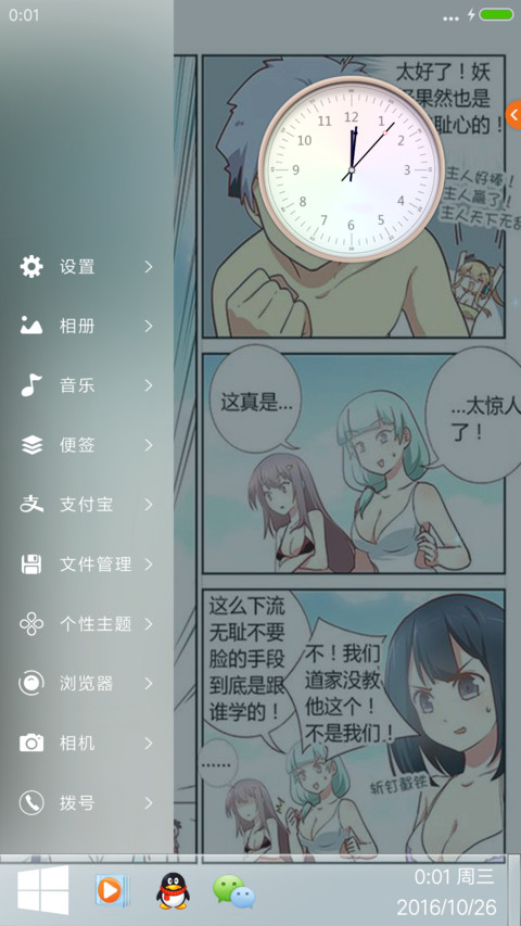 妖怪名单“腾讯动漫” screenshot