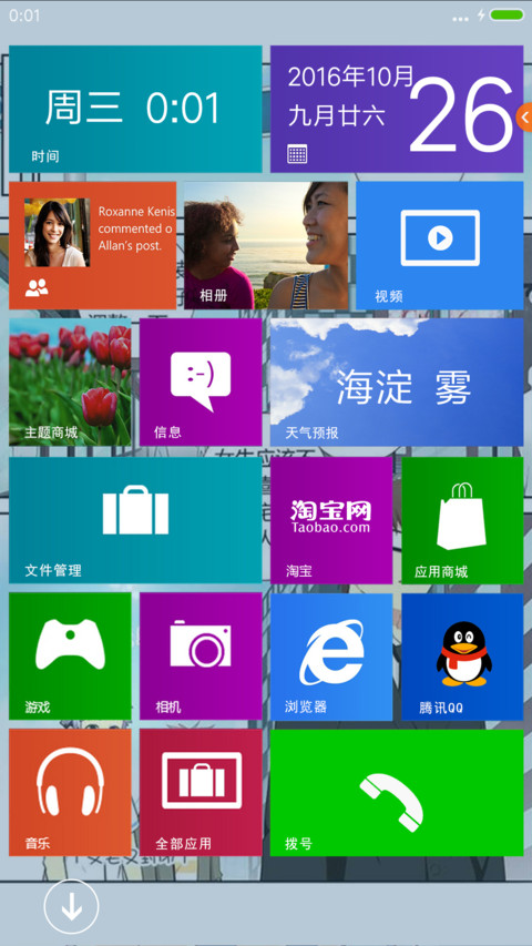 妖怪名单双修么“腾讯动漫” screenshot