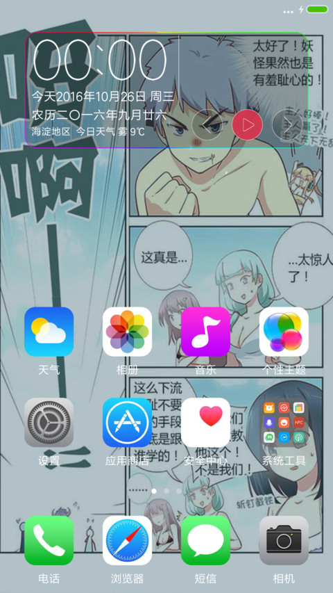 妖怪名单“腾讯动漫” screenshot