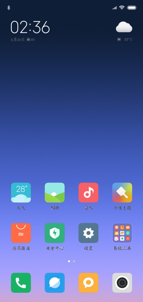 今夕何夕见此良人 screenshot