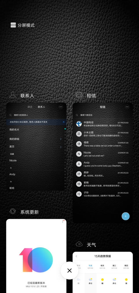 质感黑 screenshot