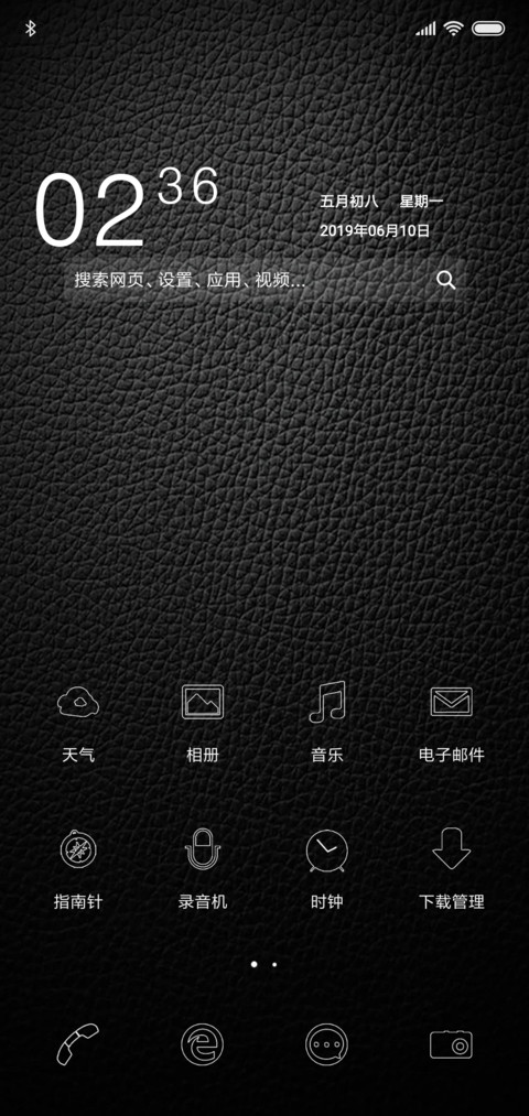 质感黑 screenshot