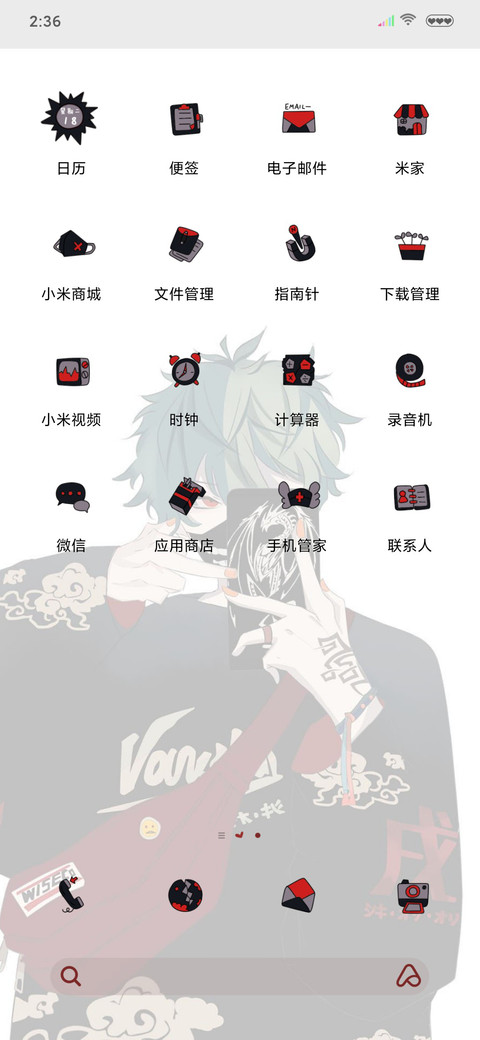 比天猖狂霸气 screenshot