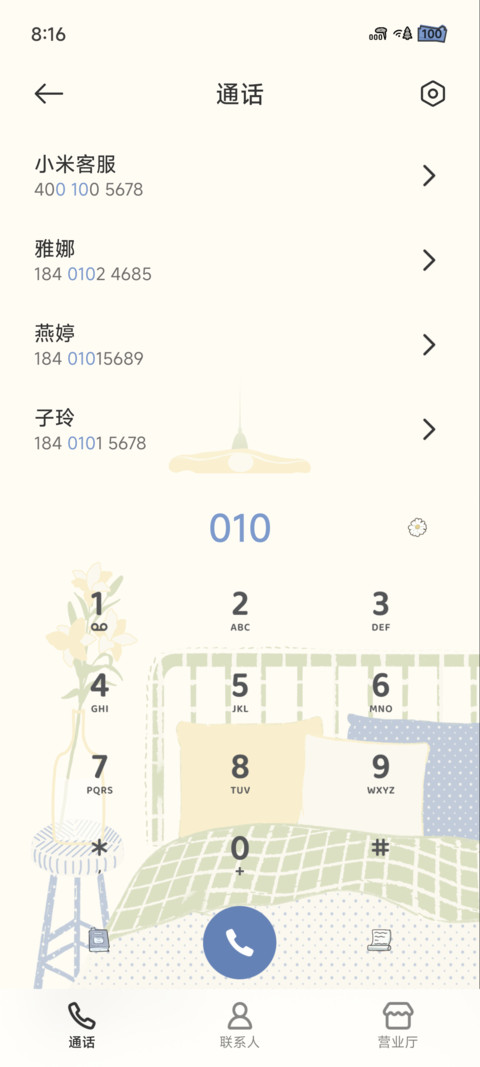 Ins 宁静氛围 screenshot