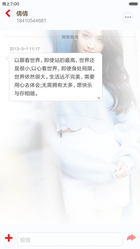 女神の宋茜（多锁屏自定义+自由桌面+多壁纸） screenshot