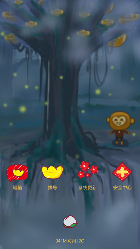 禧宝过新年 screenshot