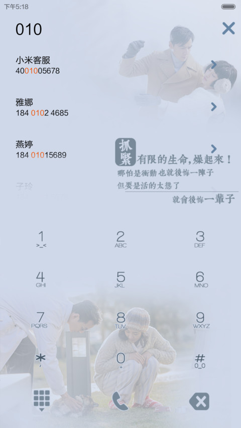 滚蛋吧肿瘤君【密码锁屏+自由桌面+音乐界面】 screenshot
