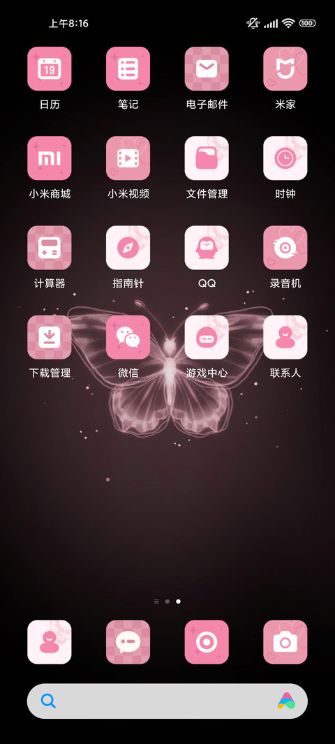 黑粉蝴蝶 充电特效 screenshot