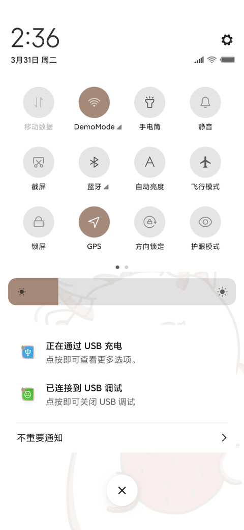 5草莓怪怪兽 screenshot