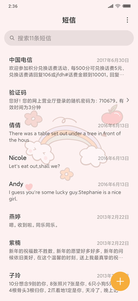 5草莓酸奶小可爱 screenshot