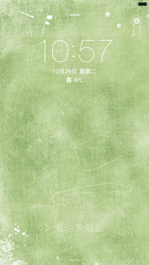 雅IOS（唯美一年都不用充电） screenshot