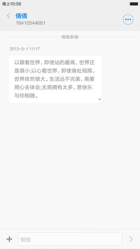 雅IOS（唯美一年都不用充电） screenshot