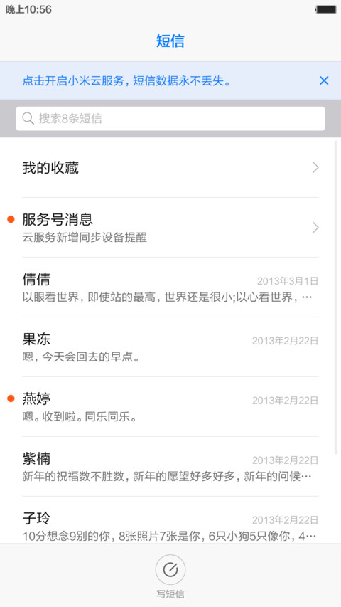 雅IOS（唯美一年都不用充电） screenshot
