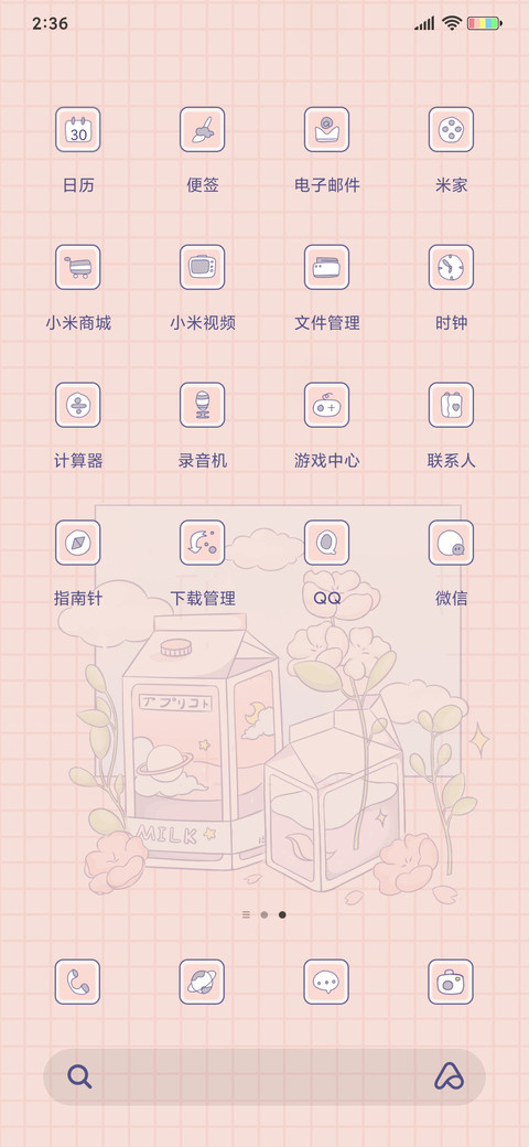 限定花期 screenshot