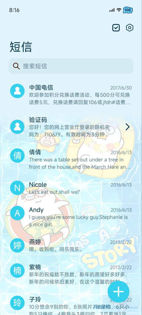小刘鸭 夏日泳池 screenshot