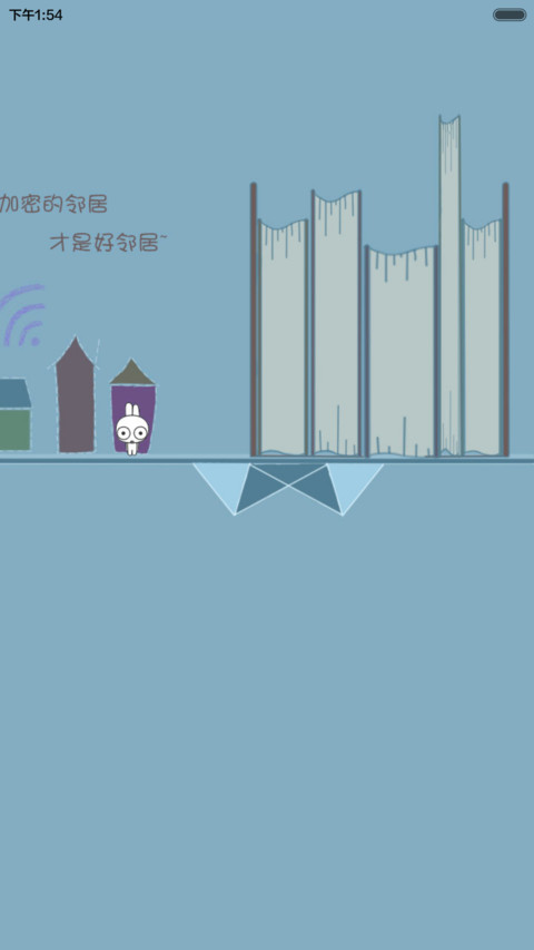 凹凹-WIFI不加密的邻居才是好邻居（v6） screenshot