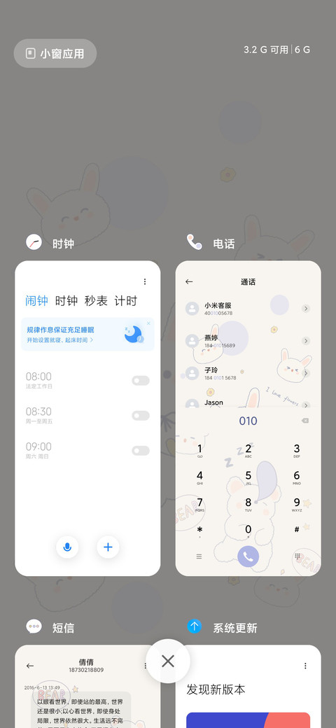 可爱小卷 screenshot