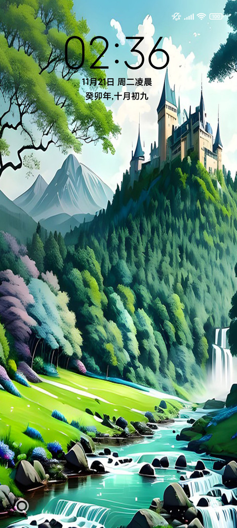 青山绿水 screenshot