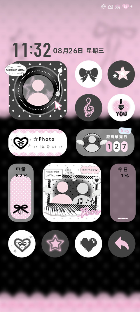 韩系波点黑粉猫 screenshot
