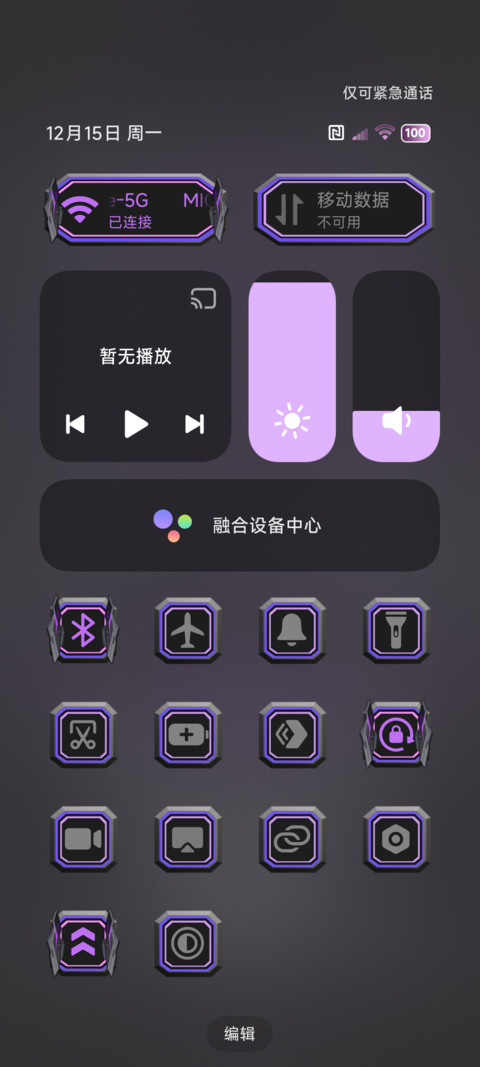 变身音效裂变机甲 screenshot