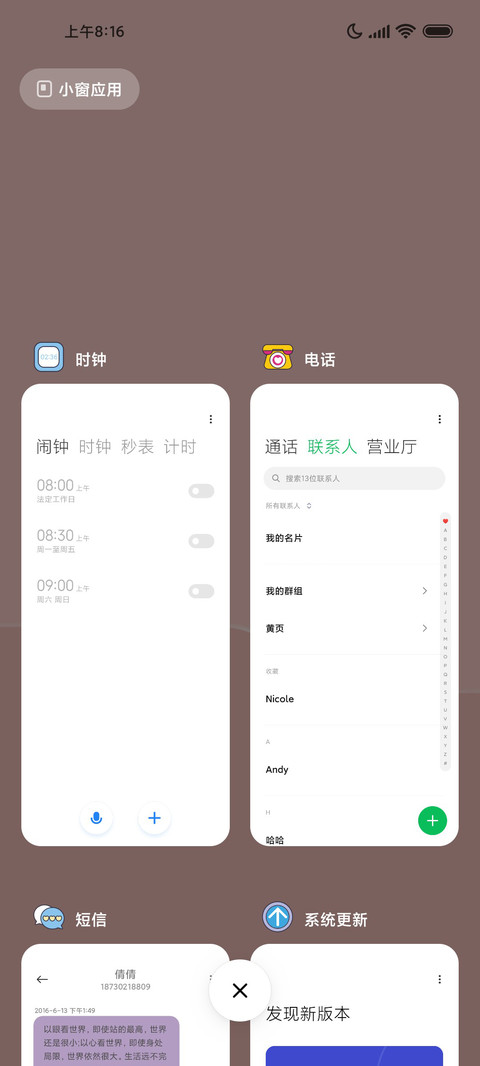 粉色温柔 screenshot